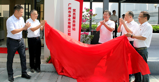 點亮黨建品牌，激活“紅色細胞”，獵德污泥碼頭變身黨員服務驛站