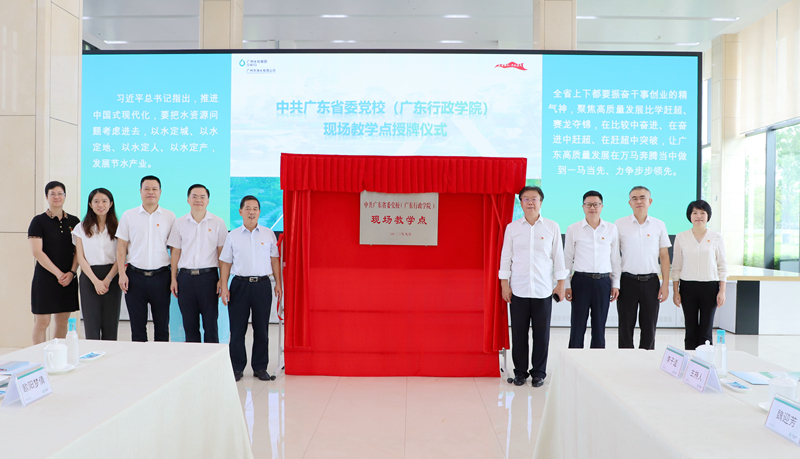 瀝滘凈水廠獲授牌為省委黨?，F場教學點